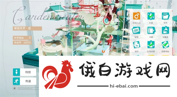 开放空间收集小技巧分享