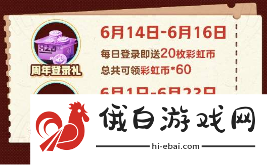 《蛋仔派对》二周年舞会盛典都有哪些福利和活动