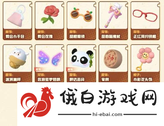 《蛋仔派对》二周年舞会盛典都有哪些福利和活动