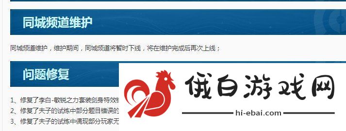 王者荣耀同城频道为什么没了