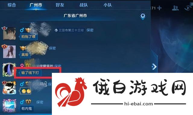 王者荣耀同城频道为什么没了