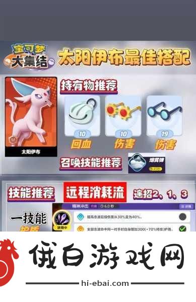 宝可梦大集结大师局上分攻略，策略、阵容与技巧全解析