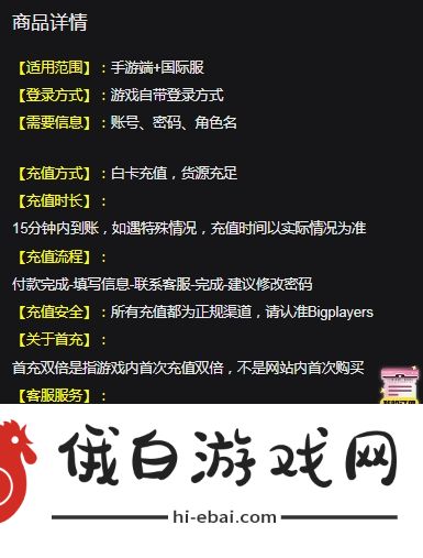 黑暗与光明手游国际服充值攻略