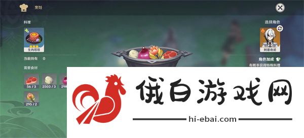 原神阿蕾奇诺特色料理获取攻略