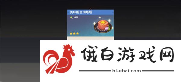 原神阿蕾奇诺特色料理获取攻略
