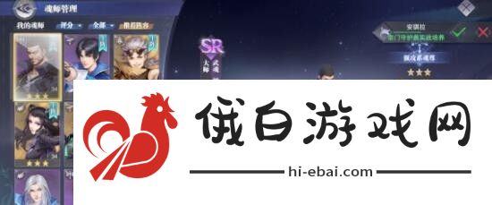 斗罗大陆魂师对决玉天心魂环搭配攻略 玉天心魂环搭配搭配推荐图片2