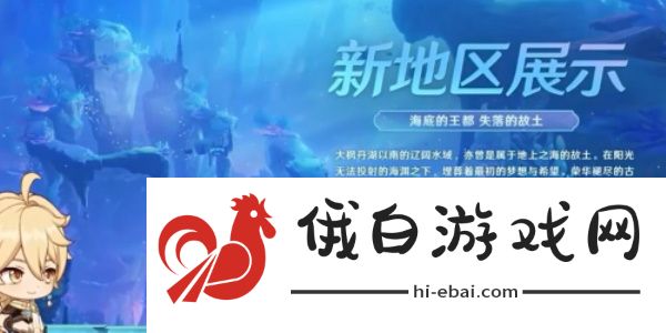 原神佩特莉可镇解锁方法