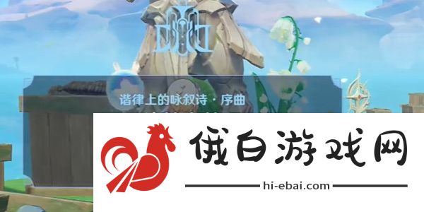 原神佩特莉可镇解锁方法