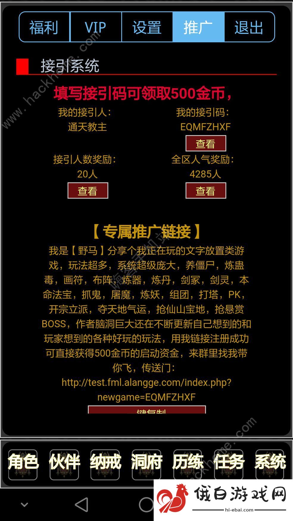 证道伏魔录金币获取攻略 金币全获取途径总汇图片1