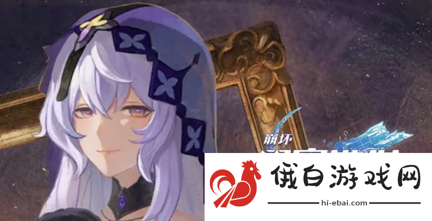 《崩坏星穹铁道》谐乐响起时活动是什么