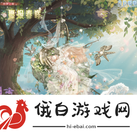 《奇迹暖暖》谜梦解析复刻活动怎么样