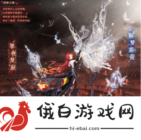 《奇迹暖暖》谜梦解析复刻活动怎么样