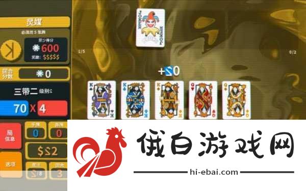 小丑牌实况解说视频全攻略，解锁角色潜能，打造最强阵容！