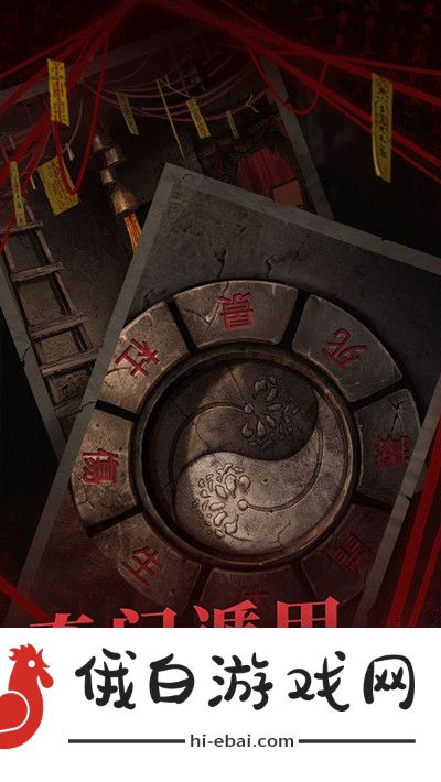 纸嫁衣2奘铃村第一章通关攻略 第一章图文通关流程攻略图片4