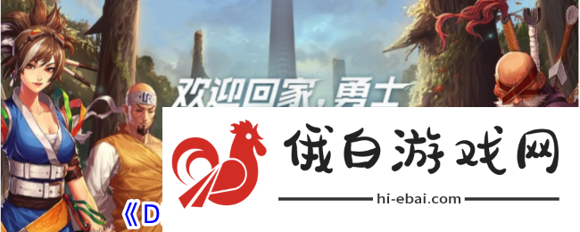 地下城与勇士起源装备稀有度攻略
