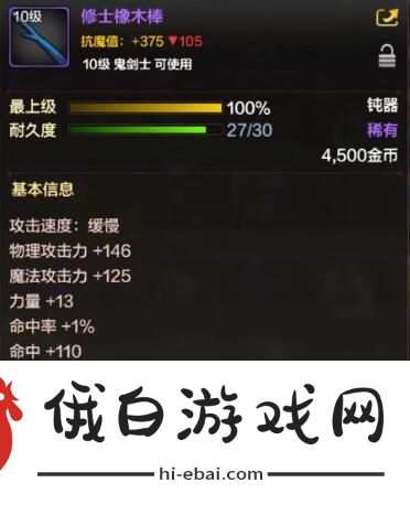 地下城与勇士起源装备稀有度攻略