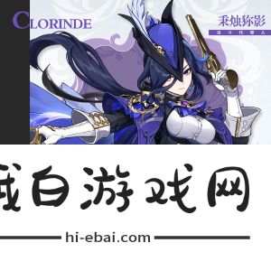原神克洛琳德是四星还是五星角色