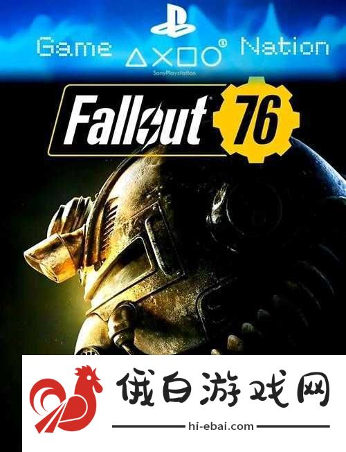 辐射76