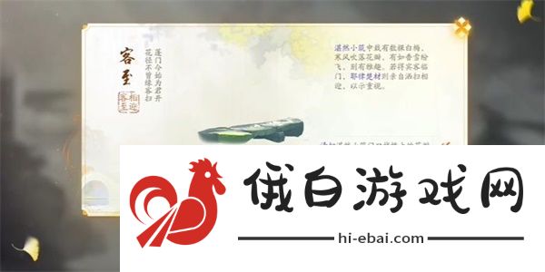 射雕手游客至怎么收集