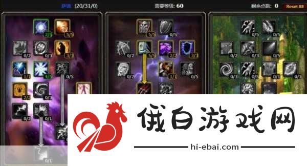 魔兽世界怀旧服元素萨天赋加点攻略，打造最强元素萨满