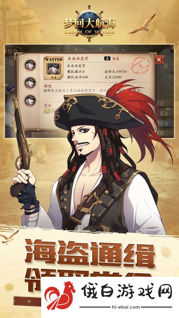 梦回大航海跑商攻略 最佳跑商路线推荐图片2