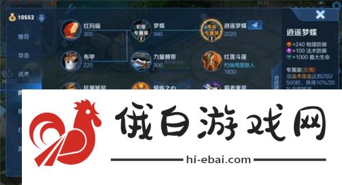 王者荣耀英雄专属装备大全 英雄专属装备效果图鉴图片1