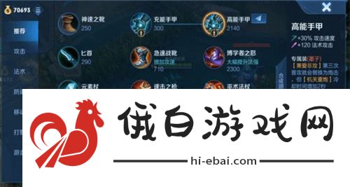 王者荣耀英雄专属装备大全 英雄专属装备效果图鉴图片2