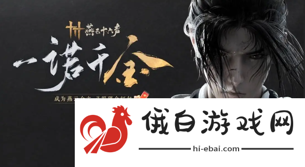 《燕云十六声》九重春色技能是什么