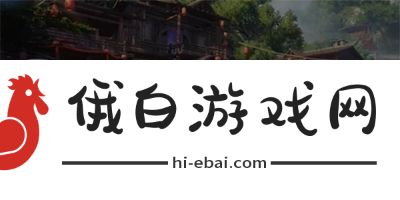 《逆水寒手游》回多偶记三游历任务怎么过
