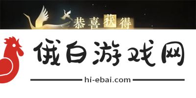 《逆水寒手游》回多偶记三游历任务怎么过
