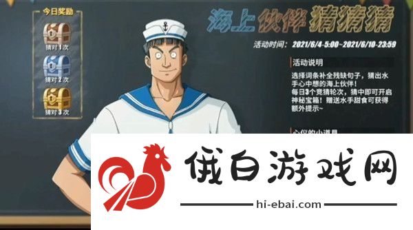 航海王热血航线谁是正直的少女