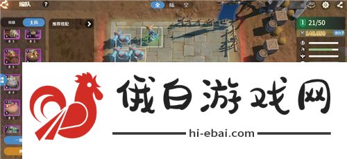 首款沙盘塔防策略手游龙石战争开启付费测试