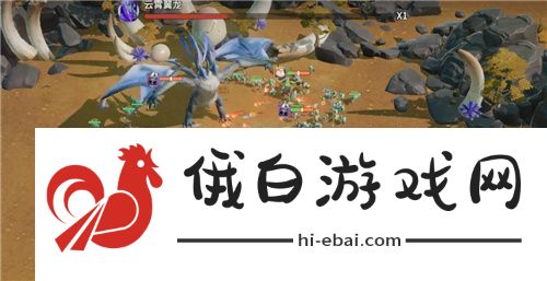 首款沙盘塔防策略手游龙石战争开启付费测试