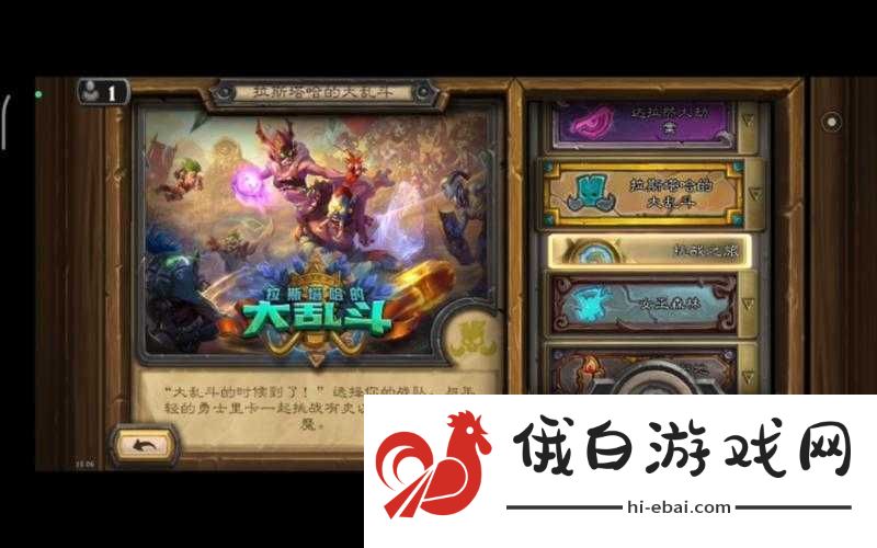 炉石传说中战士神龛阿卡里的战鼓属性及其对策略的影响介绍
