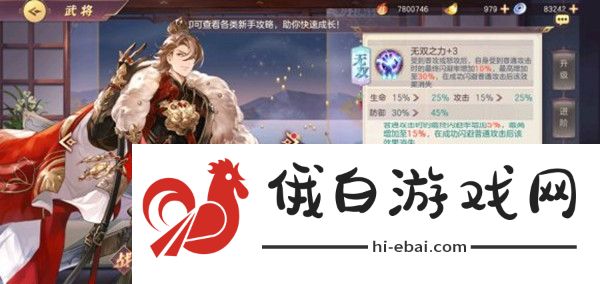 三国志幻想大陆孙权出游完美结局攻略 孙权出游完美结局选择推荐图片2
