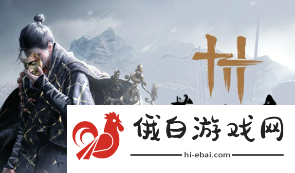《燕云十六声》聊以慰英灵任务怎么做