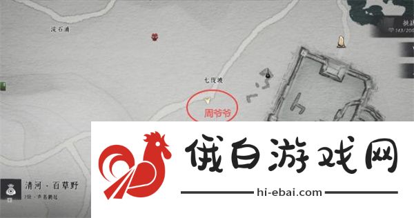 《燕云十六声》聊以慰英灵任务怎么做