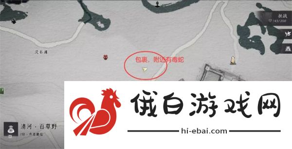 《燕云十六声》聊以慰英灵任务怎么做