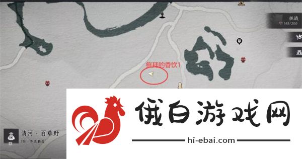 《燕云十六声》聊以慰英灵任务怎么做