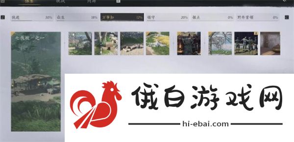 《燕云十六声》聊以慰英灵任务怎么做