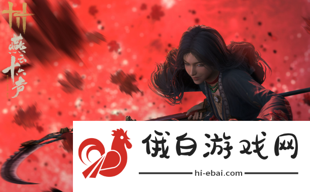 《燕云十六声》探索技巧有哪些