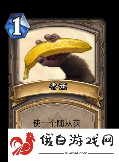 炉石传说穆克拉