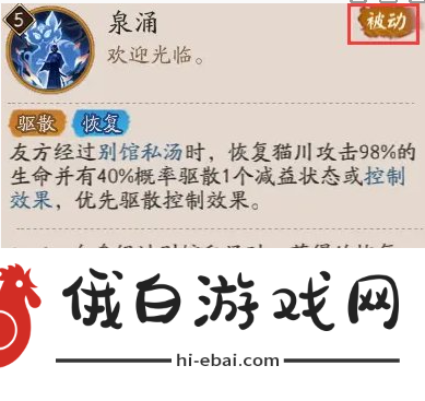 《阴阳师》猫川技能介绍