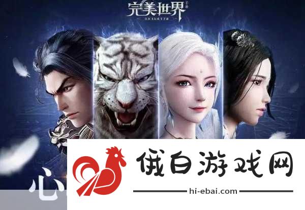完美世界手游，全面解析捣药兔捕捉攻略及培养指南