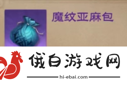 《塔瑞斯世界》背包怎么扩容
