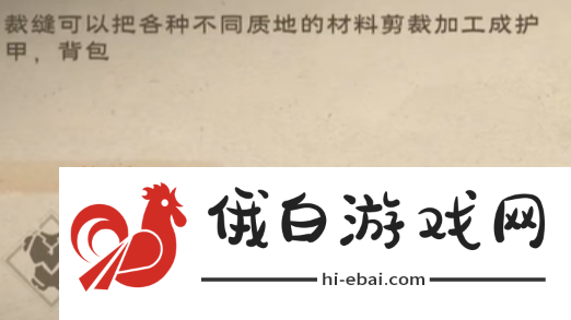 《塔瑞斯世界》背包怎么扩容