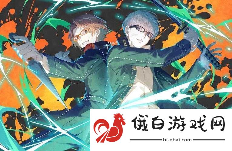 女神异闻录4黄金版二周目究竟能继承哪些内容
