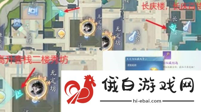 射雕手游武器隐藏技能怎么获得