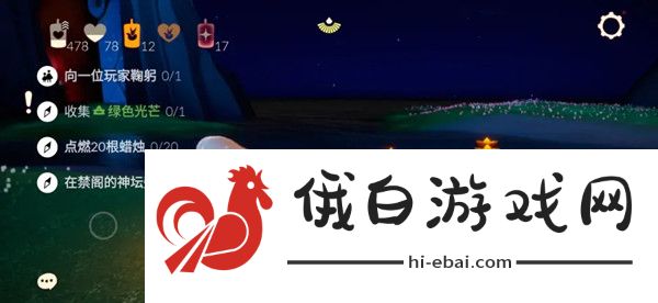 光遇7.22任务攻略 7.22任务流程详解图片1