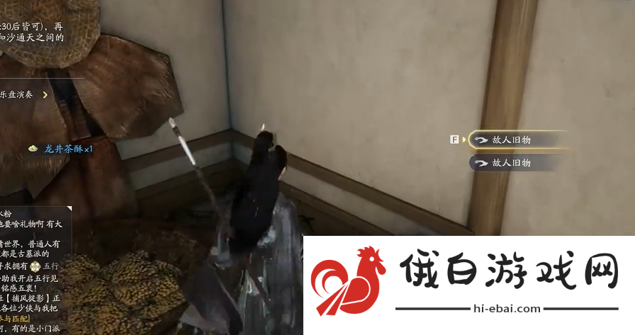 射雕手游梦华录赵王府怎么收集